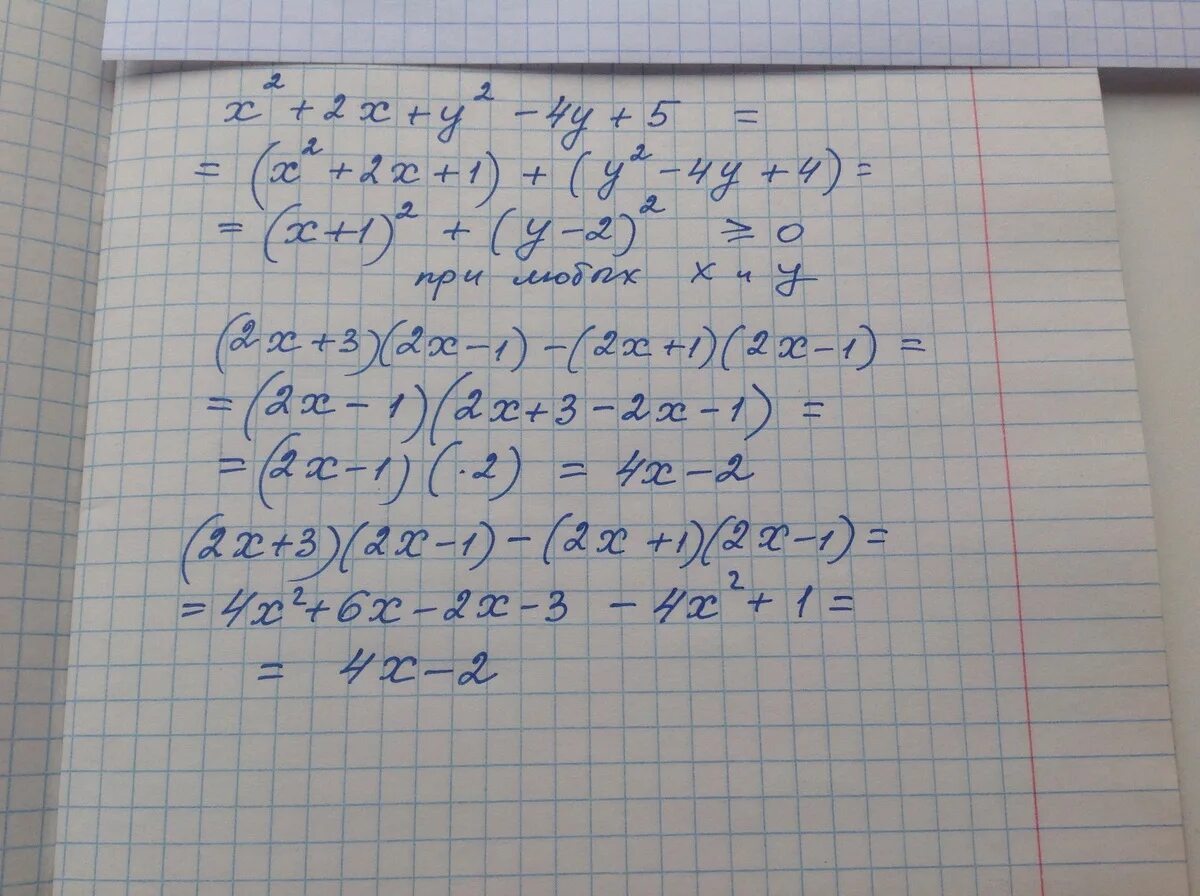 При любых значениях х выражение х2 принимает. Докажите что при любых значениях х. Докажите что при любом значении переменной значение выражения (х+1) (х2. Докажите что выражение x2 +(х-1. Докажите что при любом значении x выражений (х+5) ²>х(х+10).