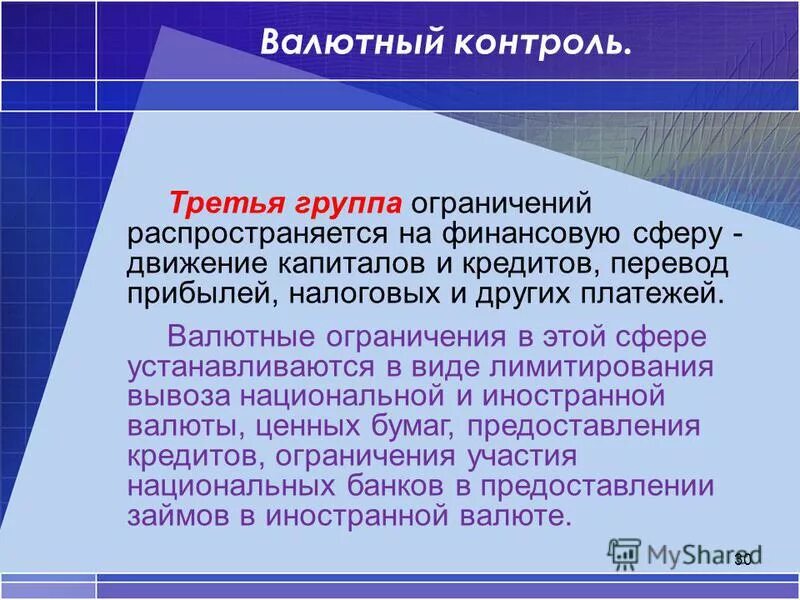 контроль третьей стороной. действия контроля и оценки. документы подтверждающие качество товаров аптечного ассортимента. контроль действий. три стороны сертификации.