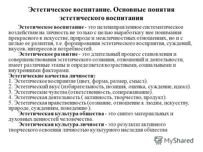 аргументы воспитание человека