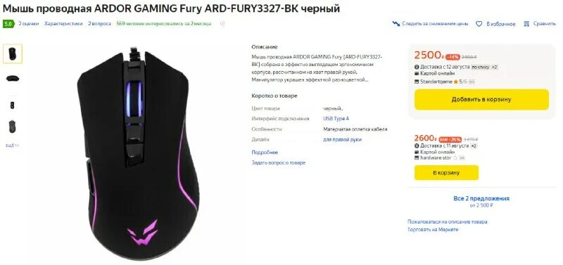 Мышка zet 12 тысяч dpi. Zet gaming edge air. Как включить подсветку на ardor fury. Trust gxt 164 sikanda (21726). Как включить подсветку на ardor fury.