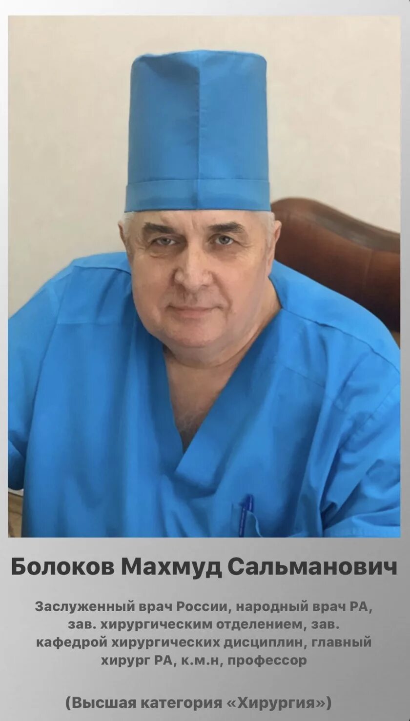 республиканская больница майкоп адрес