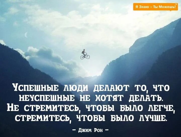 Чтобы быть счастливым нужно стремиться. Цитаты про стремление к цели. Цитата про успех и стремление. Фразы о стремлении. Фразы про стремление к лучшему.