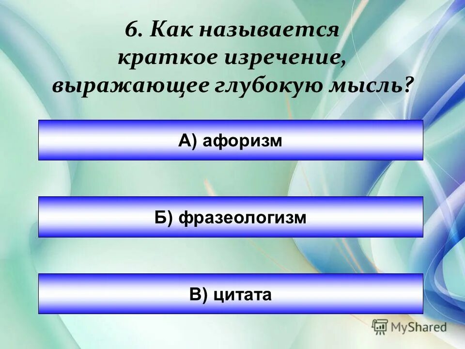 Как называется краткое содержание. Кратко изложение содержание книги. Как называется краткое содержание. Как подвести итог в сочинении. Происхождение города воронеж.