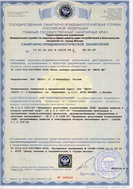 Грунт-эмаль лакра 3в1 сертификат соответствия. Грунт эмаль славен декларация соответствия. Краска по ржавчине 3 в 1 сертификаты. Novocolor грунт эмаль 3 в 1 по ржавчине сертификат соответствия. Грунт-эмаль по ржавчине 3в1 intercolor сертификат.