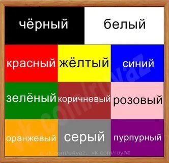 Выбери цвет синий или желтый
