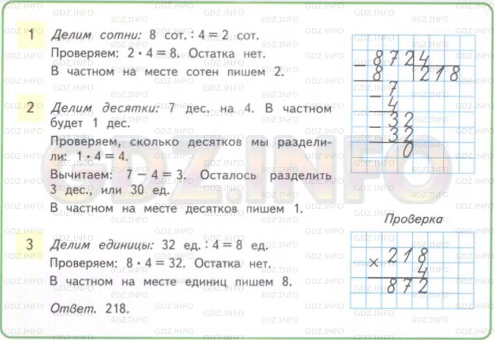 1 часть страница 64 номер 4. Математика 4 класс 1 часть стр 13. Математика 4 класс 1 часть учебник стр 13. Учебник математика 4 класс страница 13. Математика 4 класс стр 32.