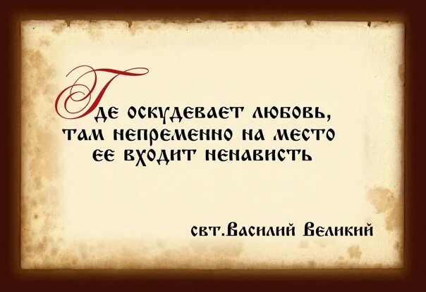 Цитаты про наказание. Высказывание о наказании. Мудрые высказывание про наказание. Афоризмы про наказание. Оскудевать как пишется