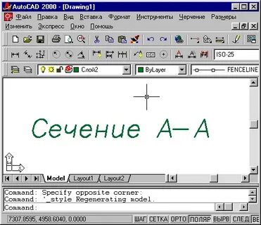 Название шрифта автокада