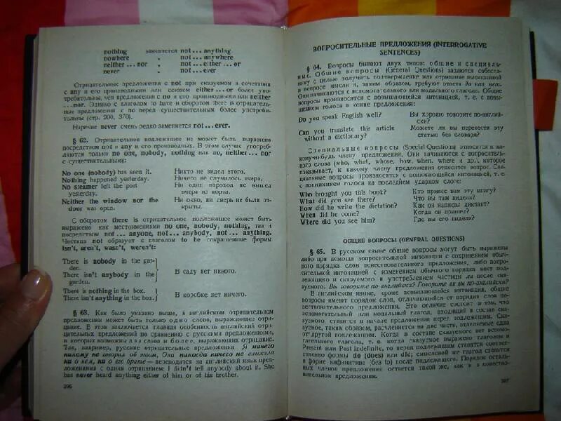 Качалова израилевич английская грамматика. Практическая грамматика английского языка. Качалова грамматика английского языка. Качалова Израилевич практическая грамматика английского. Качалова учебник по английскому.