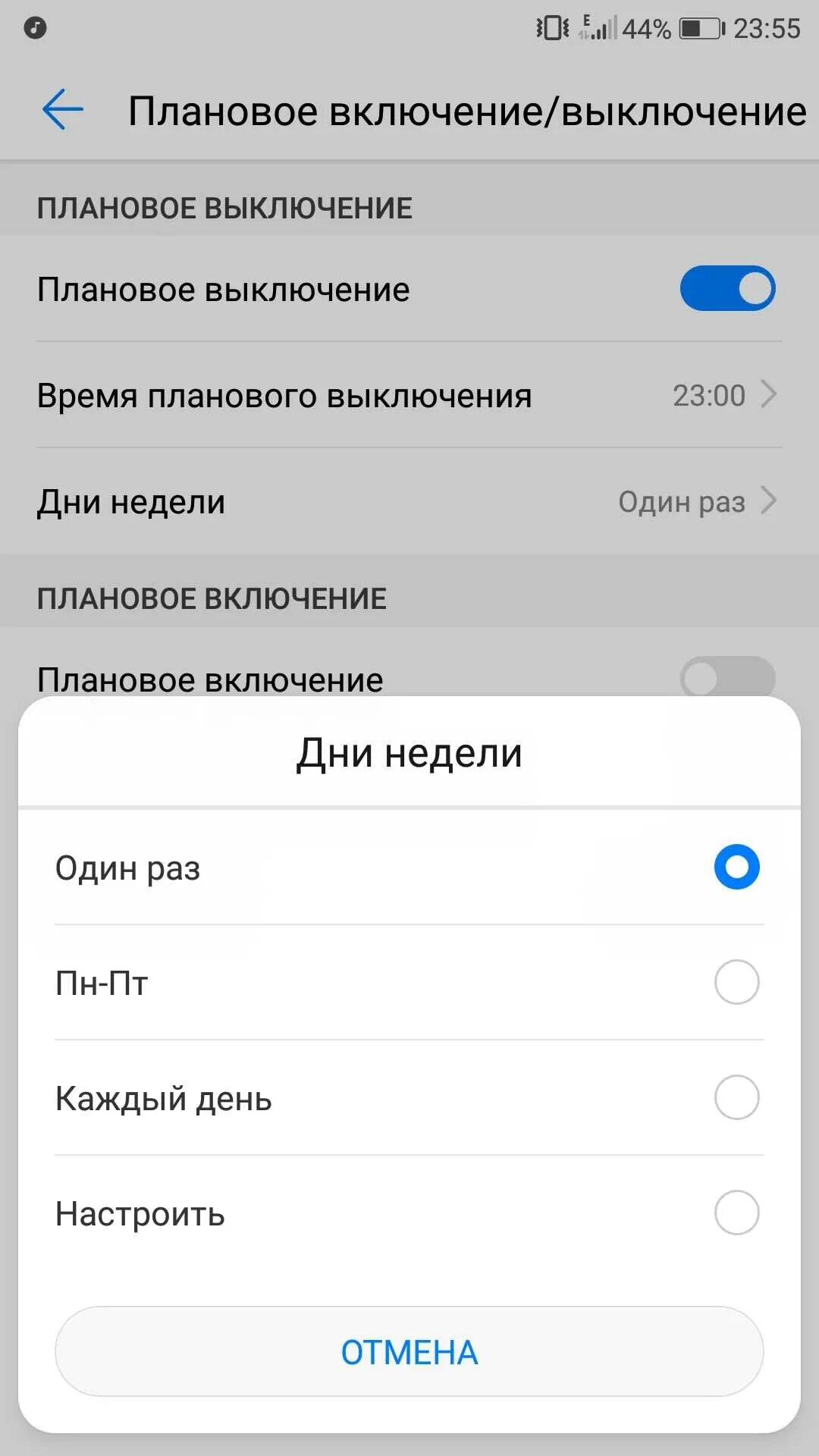 Телефон хонор функции. Выключение телефона хонор. Выключение хонор 9. Включение телефона хонор. Функция хонор 9 а.