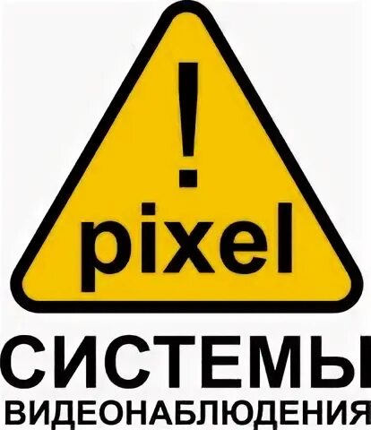Ооо пиксель. Компания Pixel. Компания пиксель.