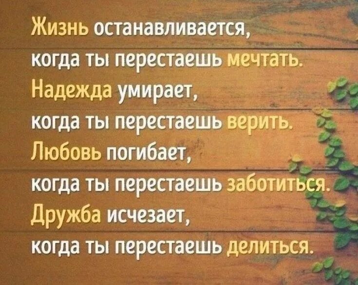 Фраза любите жизнь. Фразы про надежду. Цитаты которые помогут в жизни. Афоризмы про надежду. Хорошие цитаты.