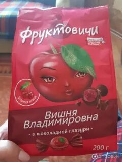 Вишня владимировна в шоколадной глазури