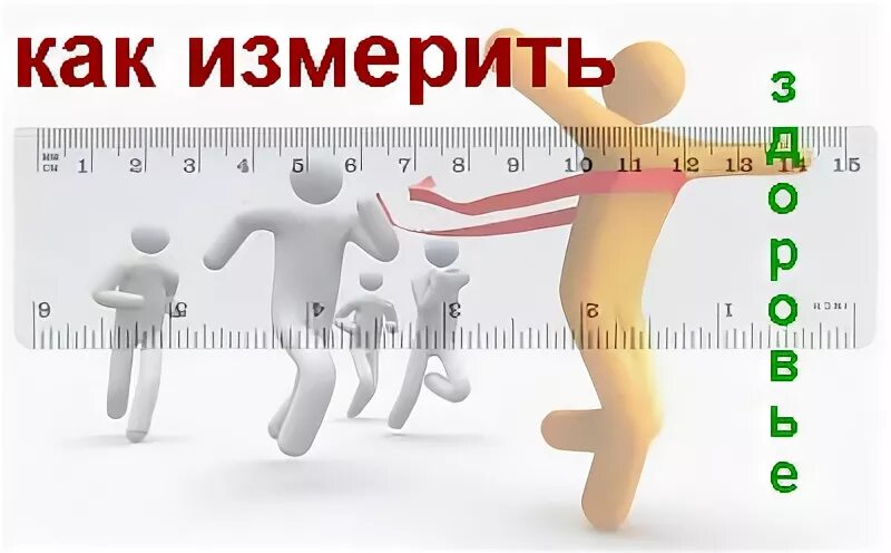 Факторы определяющие болезнь. Акторы, определяющие здоровье человека». Показатели индивидуального здоровья. Здоровый образ жизни. Факторы определяющие здоровье.