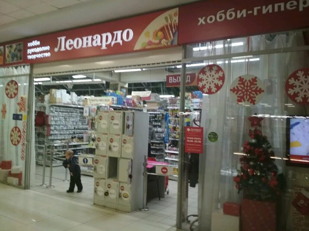 леонардо купчино часы работы. магазин леонардо в санкт-петербурге. континент магазин леонардо в нем в купчино. спб приморский район магазин леонардо. леонардо купчино часы работы.