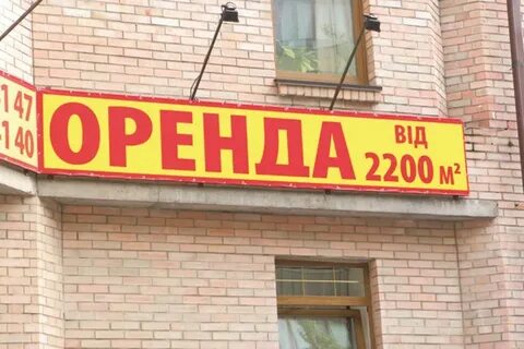 Оренд