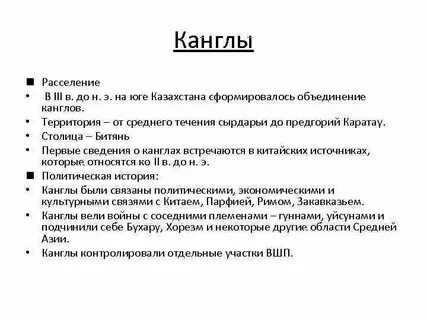 Племя усуни
