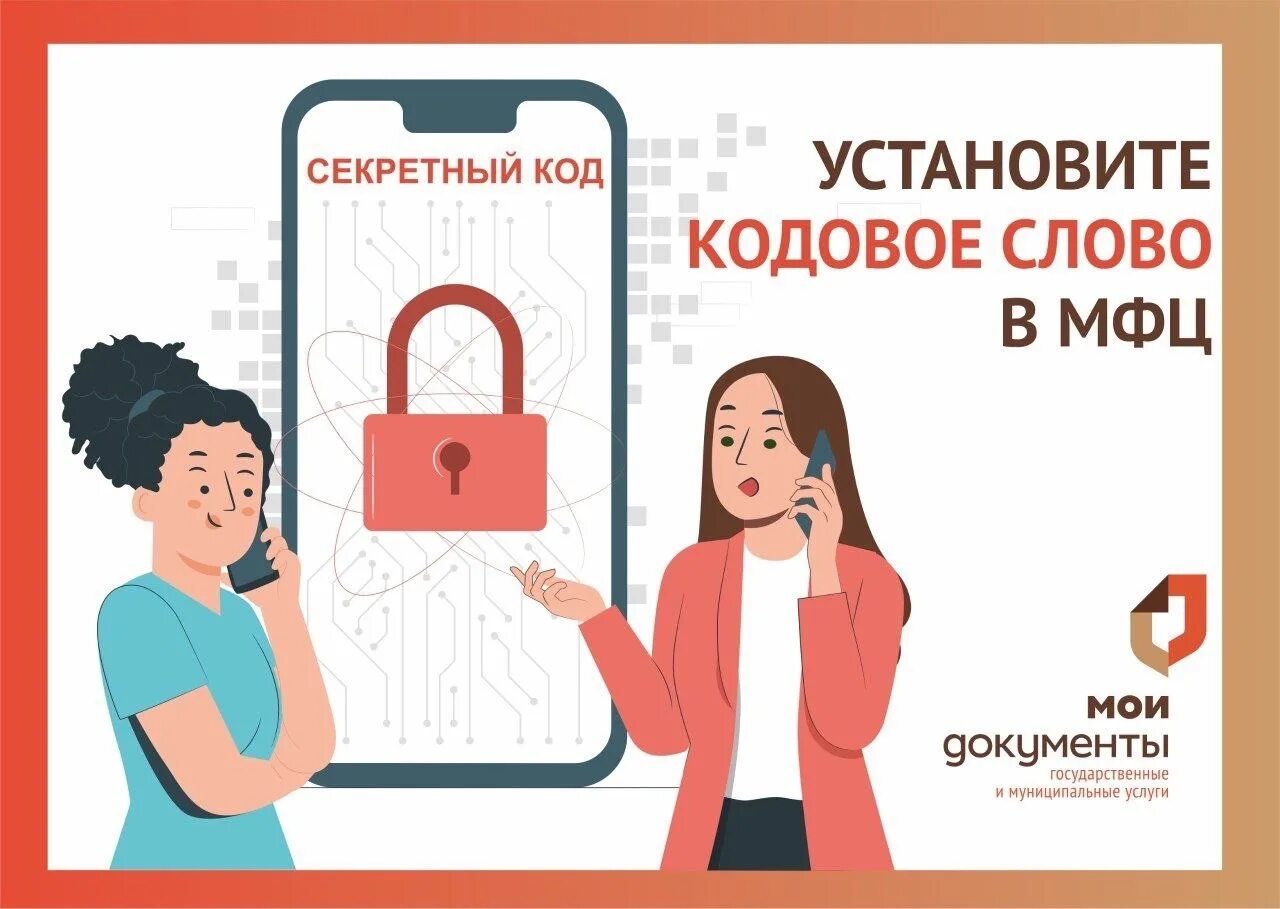 В любое мфц можно обратиться. МФЦ информация. Плюсы телефонного консультирования. История телефонного консультирования.