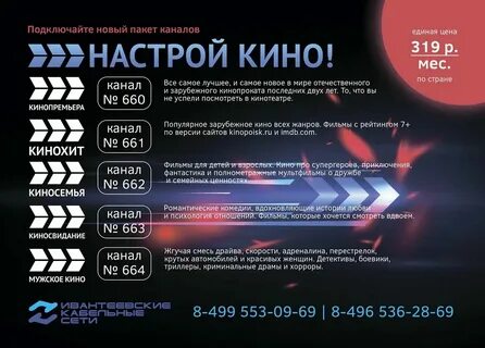 Киносвидание программа екатеринбург