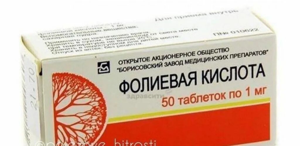 Фолиевая кислота борисовский завод. Фолиевая кислота 10 мг. Фолиевая кислота какой производитель. Фолиевая кислота 1мг 400кмг. Фолиевая кислота таб.