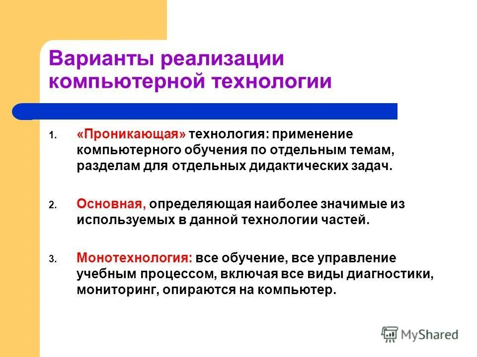 дидактические задачи технология. технология дидактических задач. современные дидактические технологии. дидактические цели и задачи. технология дидактических задач.