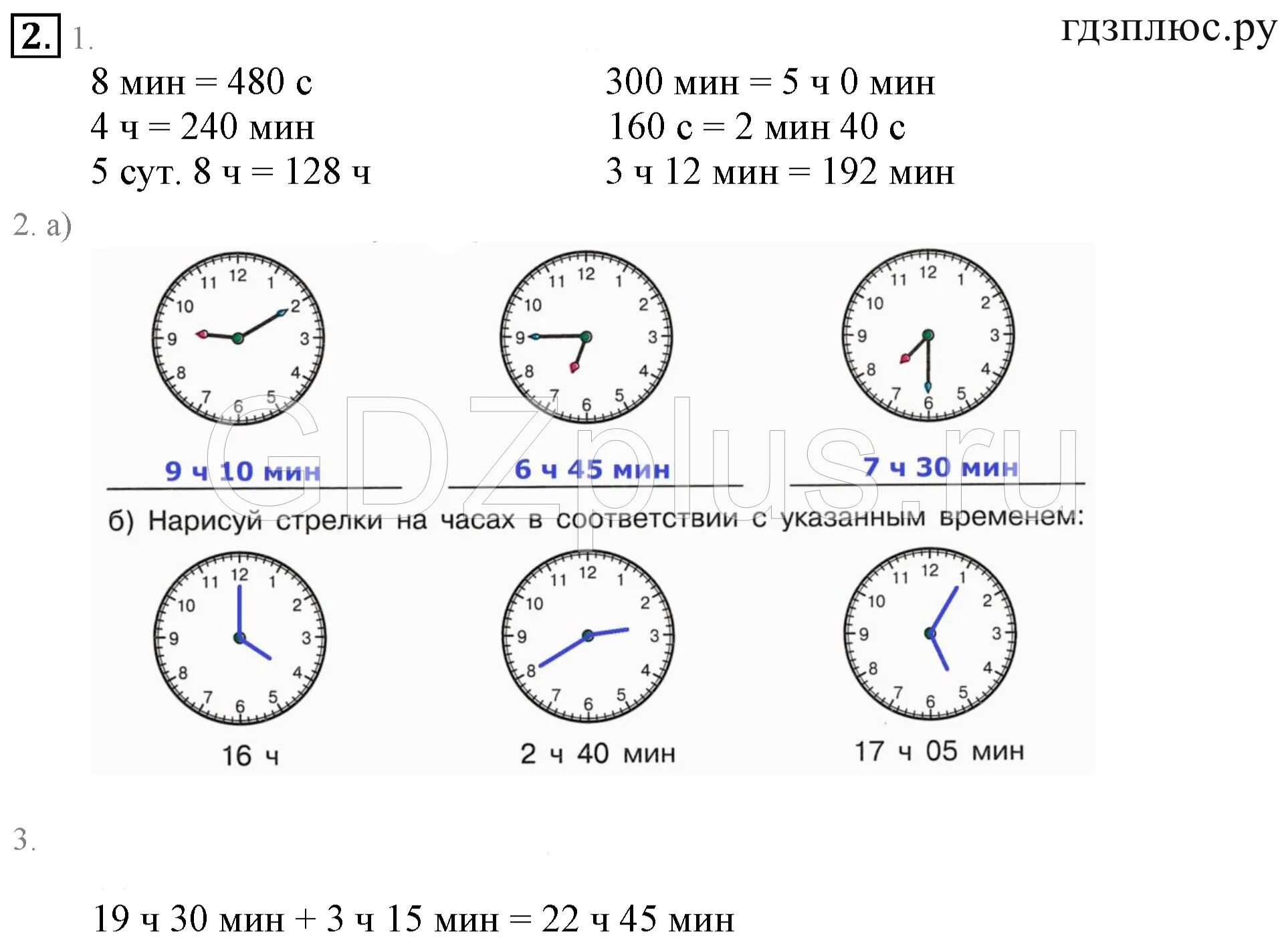 Определи сколько времени составляет. Нарисуй стрелки так чтобы часы показывали указанное время. Задание Нарисуй стрелки на часах. Нарисуй стрелки так чтобы часы показывали указанное время 8 ч 17 мин. Часы математика Петерсон 3 класс.