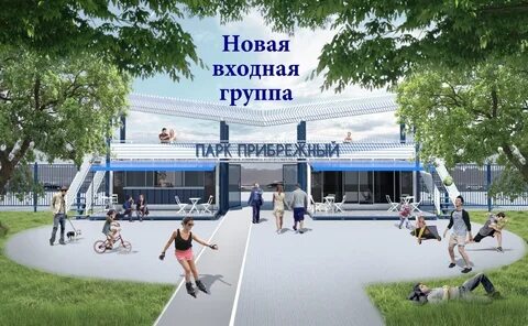 Парк прибрежный баланс карты