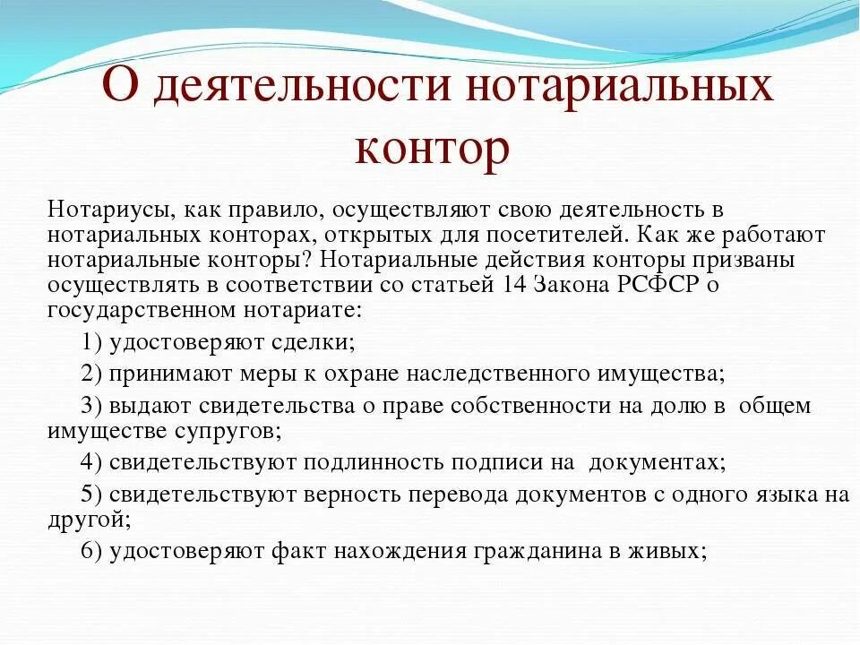 Деятельность нотариусов в рф. Деятельность нотариата. Требования чтобы стать нотариусом. Чем занимается нотариус кратко. Для чего нужен нотариат.