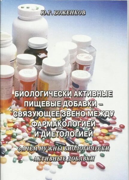 Производство биологически активных добавок бады. Бады новосибирского производства. Производство биологически активных добавок бады. Производство бад. Производство бад.