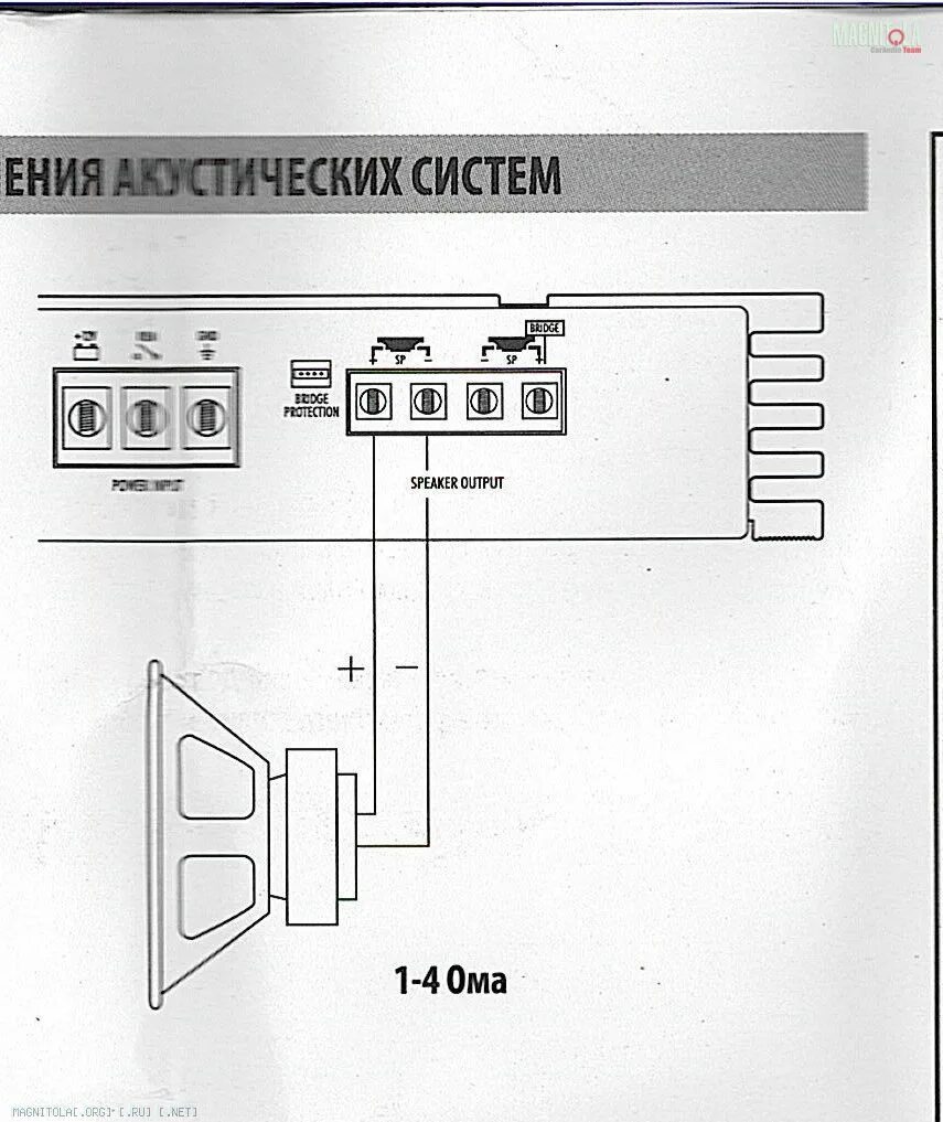 Схема подключения моноблока. Схема подключения сабвуфера 1+1. Разъем сабвуфера Alpine 3200 схема. Схема подключения усилителя сват 1.500. Схема подключения моноблока к сабвуферу.