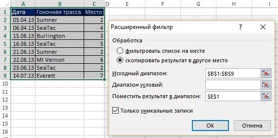 Счет уникальных. Расширенный фильтр диапазон условий. Расширенный фильтр в excel диапазон условий. Диапазон в эксель формула. Условие для диапазона в экселе.