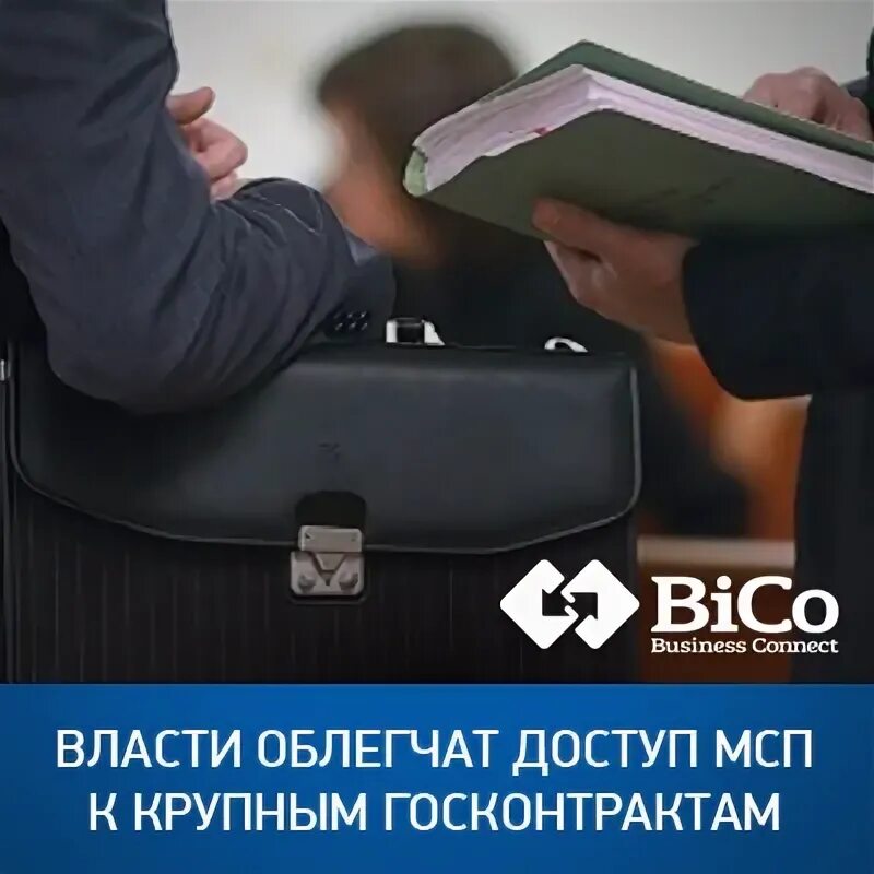 Власти облегчили