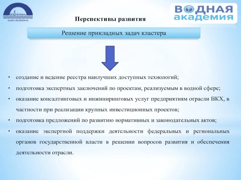 Перспективы развития сферы услуг. Перспективы сферы услуг в России. Проблемы и перспективы сферы обслуживания. Перспективы развития сферы обслуживание в России.