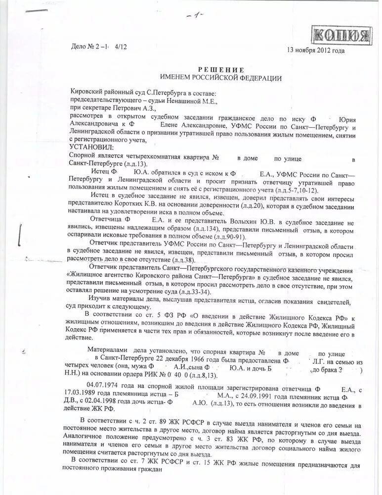 Иск о признании добросовестным. Исковое заявление о признании добросовестным приобретателем. Исковые заявления в суд о признании договора социального найма. Иск о признании добросовестным приобретателем автомобиля. Оставить решение на усмотрение суда.