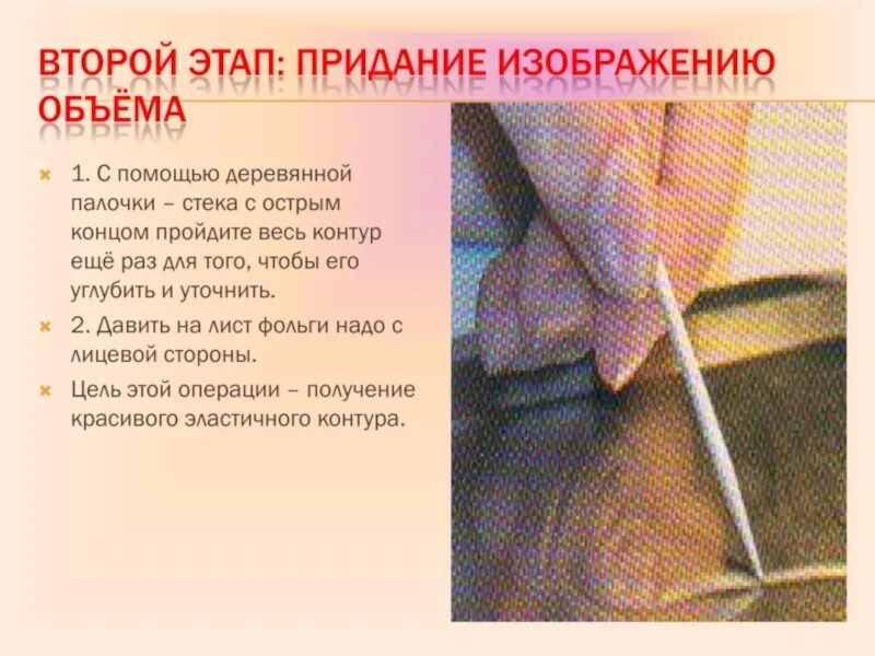 Как переводят изображение с рисунка на фольгу