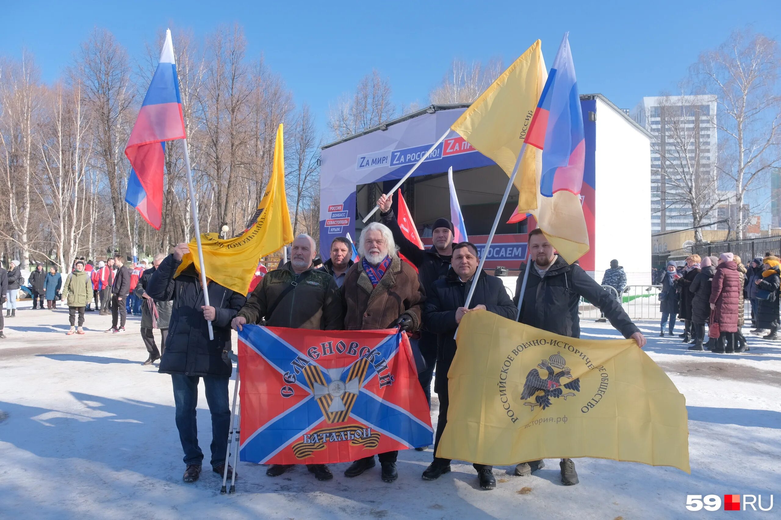 Митинг в честь присоединения Крыма. Концерт в честь присоединения Крыма к России 2014. Митинг в Перми воссоединения Крыма. Митинг пермь