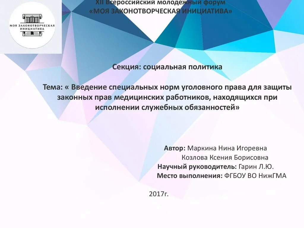 Примеры инициатив работников. Моя законотворческая инициатива. моя законотворческая инициатива примеры. законодательная инициатива пример. моя законодательная инициатива примеры работ.