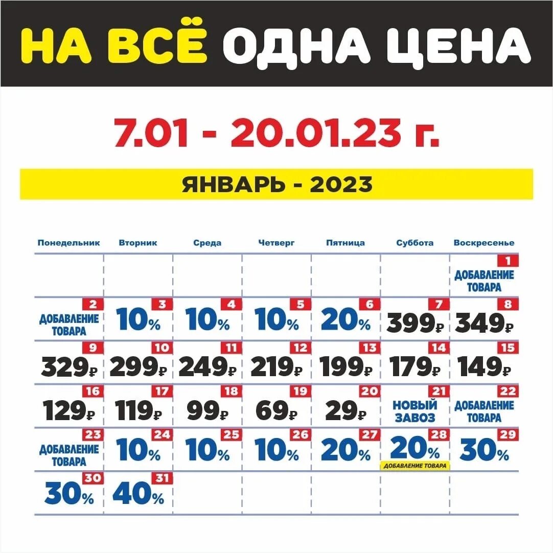 Мегахенд ижевск календарь скидок. МЕГАХЕНД скидки 2023. Скидки в мегахенде. МЕГАХЕНД скидки. Мега хенд скидки.