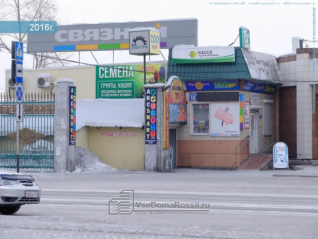 Моет прокопьевск. Проспект Шахтеров 36 Прокопьевск. Шахтеров 16 Прокопьевск. Магазин Домовой Прокопьевск пр.Шахтеров. Прокопьевск ул Шахтеров 16.