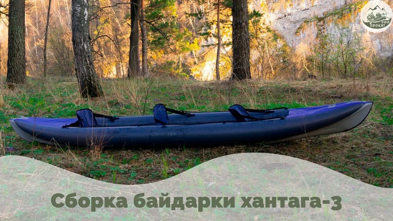 За каждую байдарку каяк катамаран рафт