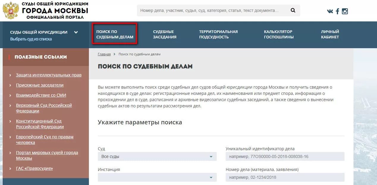 Как найти мирового судью по адресу