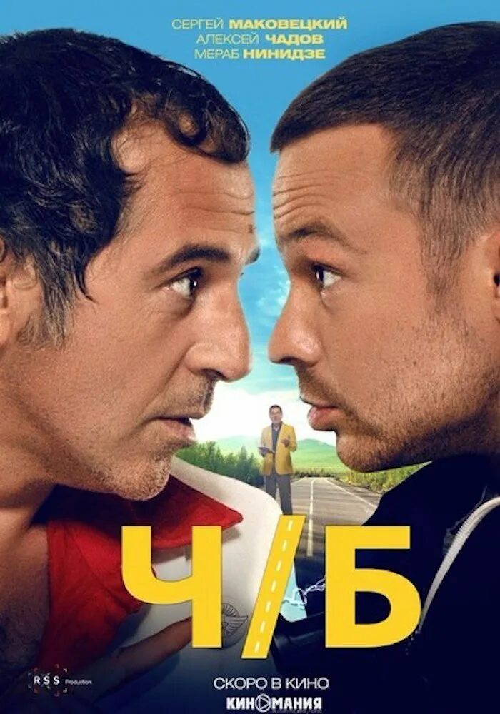 Ч б 2015