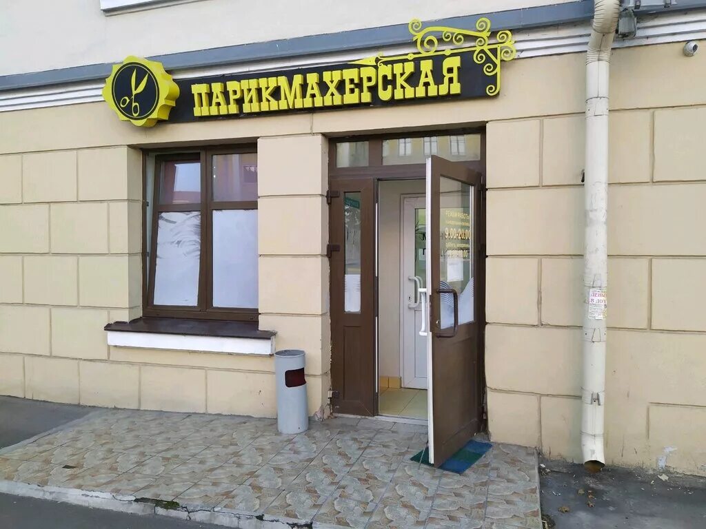 парикмахерская московская минск. студия красоты. парикмахерская московская минск. минск ул московская 1. салон красоты москва.