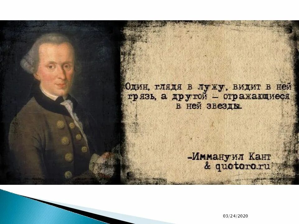 Как ты понимаешь следующее высказывание немецкого философа