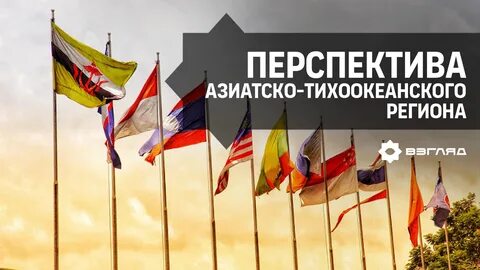Региональное партнерство
