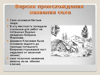 Происхождение названия местность
