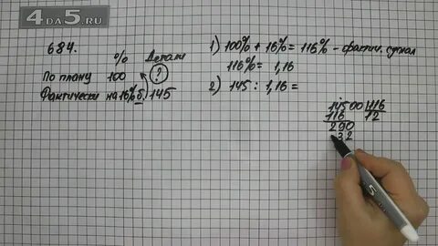 2.46 6 класс