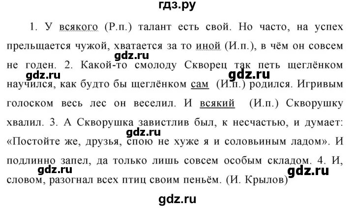 Ладыженская 6 класс синий учебник. Гдз по русскому языку 6 класс ладыженская упражнение 539. Русский язык ладыженская 6 класс учебник параграф 39. Русский язык 6 класс ладыженская 2 часть номер 539. Упражнение 539 по русскому языку 6 класс.