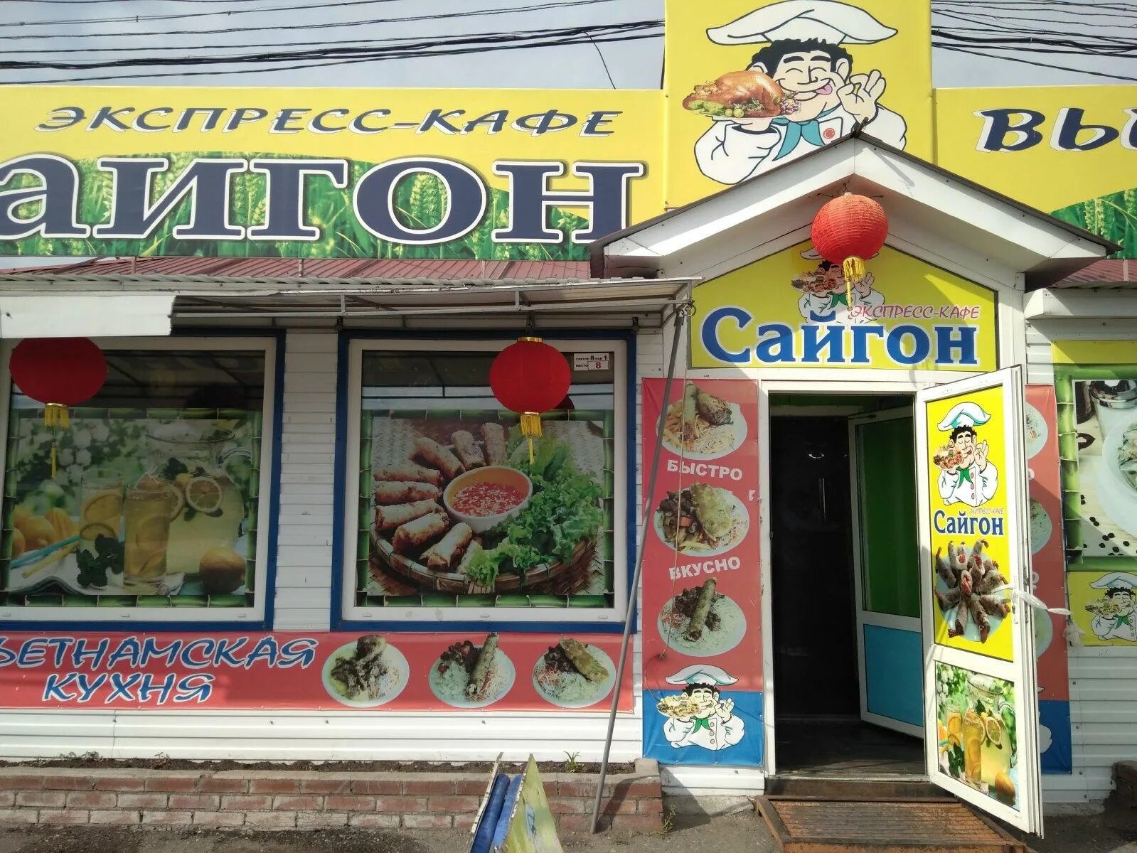 Сайгон подольск меню. Сайгон вьетнамская кухня ярославль. Сайгон меню. Сайгон подольск меню. Сайгон меню.