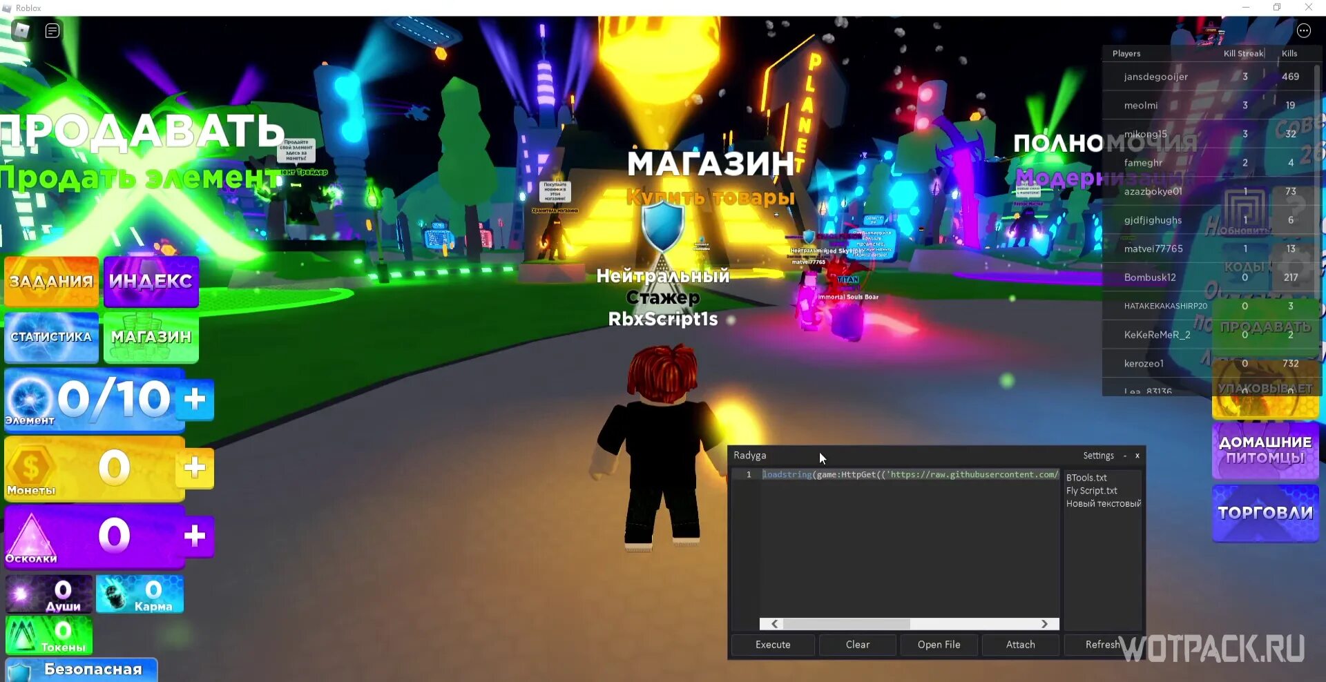 Игры где можно получать roblox. Читы в РОБЛОКСЕ. Коды для РОБЛОКСА. РОБЛОКС. Чит для РОБЛОКСА.